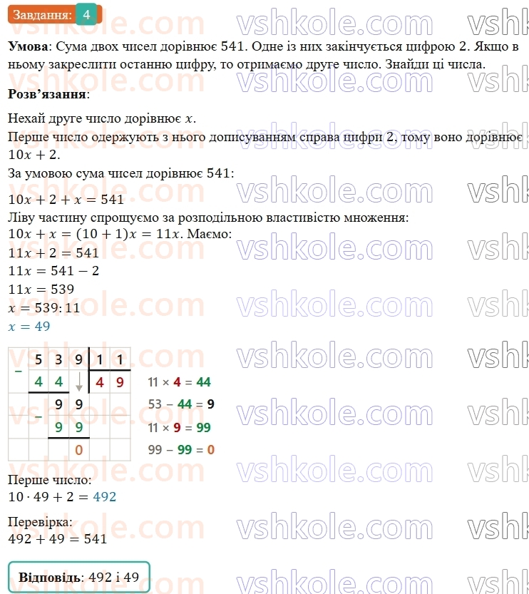 5-matematika-os-ister-2022--dlya-najdopitlivishih-4-rnd141.jpg