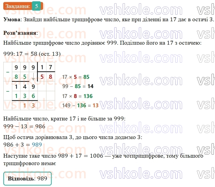 5-matematika-os-ister-2022--dlya-najdopitlivishih-5-rnd8575.jpg