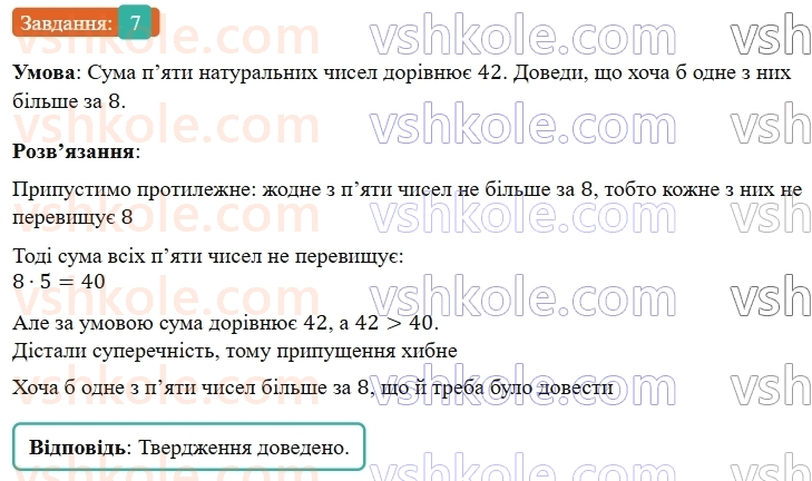 5-matematika-os-ister-2022--dlya-najdopitlivishih-7-rnd8225.jpg