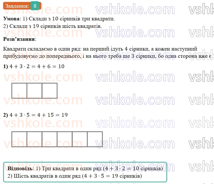 5-matematika-os-ister-2022--dlya-najdopitlivishih-8-rnd3403.jpg