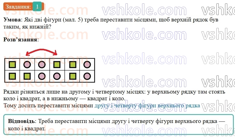 5-matematika-os-ister-2022--dodatkovi-temi-1.jpg