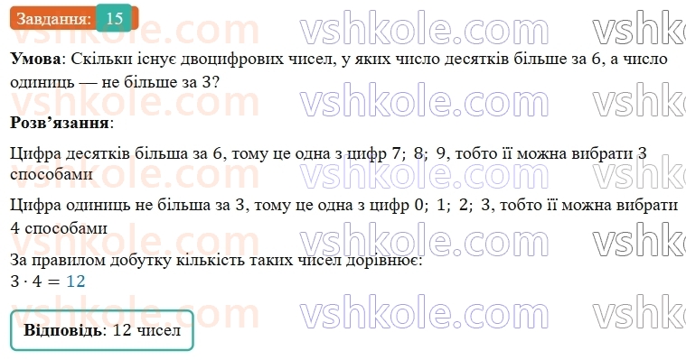 5-matematika-os-ister-2022--dodatkovi-temi-15.jpg