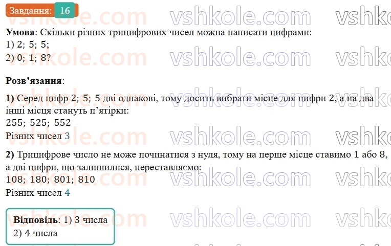 5-matematika-os-ister-2022--dodatkovi-temi-16.jpg