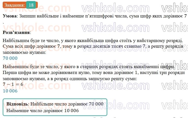 5-matematika-os-ister-2022--dodatkovi-temi-18.jpg