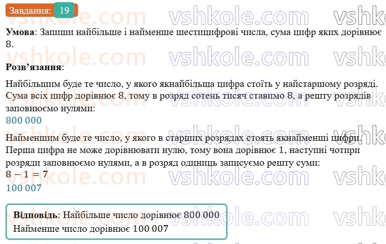 5-matematika-os-ister-2022--dodatkovi-temi-19.jpg