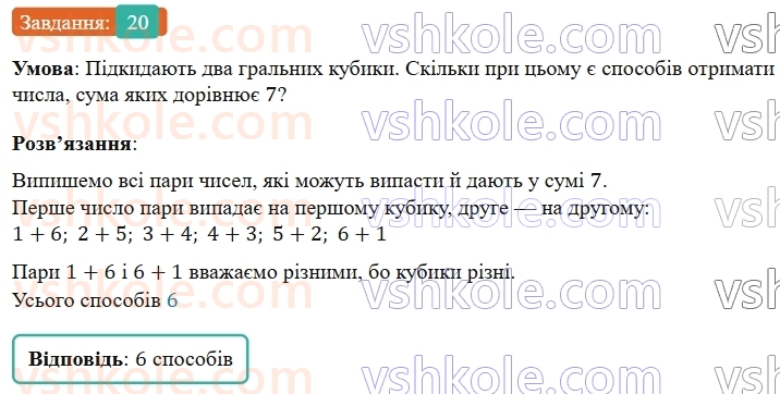 5-matematika-os-ister-2022--dodatkovi-temi-20.jpg