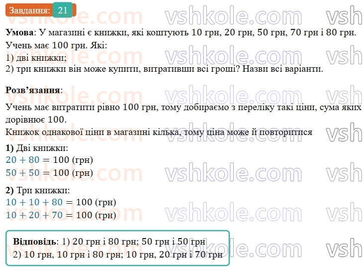 5-matematika-os-ister-2022--dodatkovi-temi-21.jpg