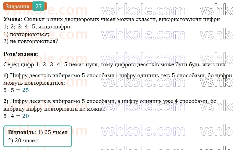5-matematika-os-ister-2022--dodatkovi-temi-27.jpg