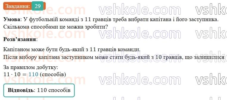 5-matematika-os-ister-2022--dodatkovi-temi-29.jpg