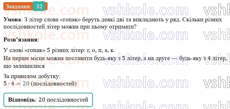 5-matematika-os-ister-2022--dodatkovi-temi-32.jpg
