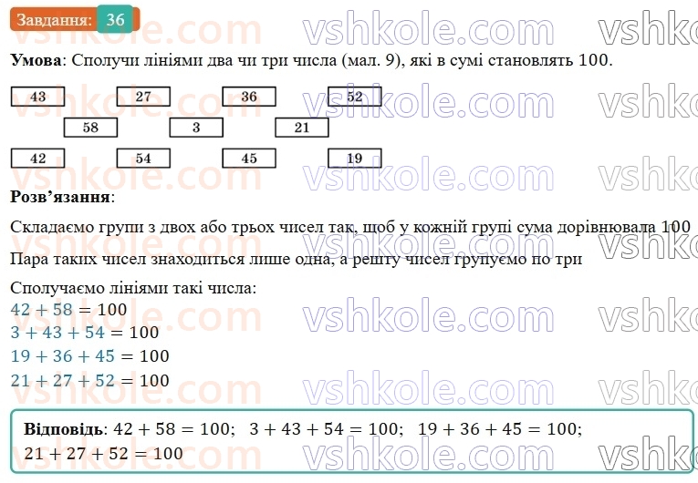 5-matematika-os-ister-2022--dodatkovi-temi-36.jpg