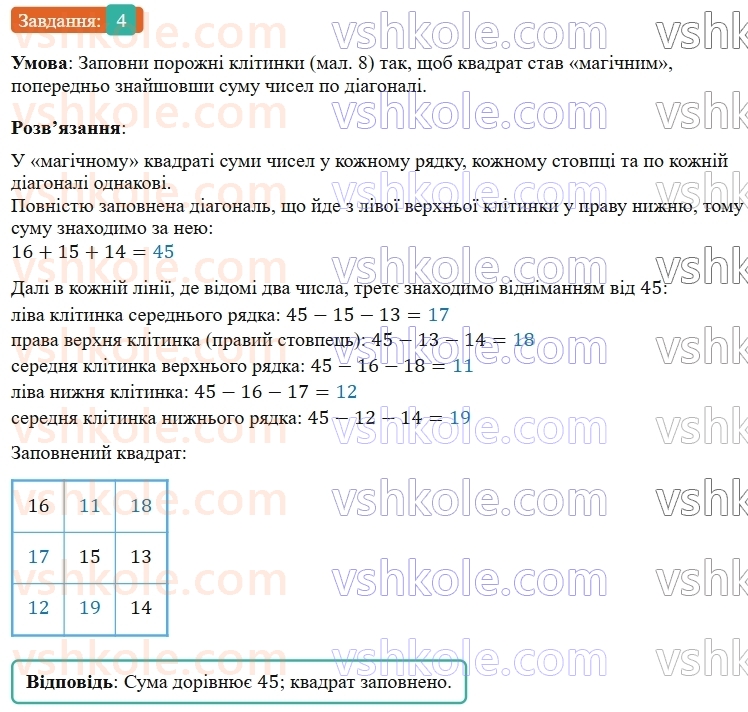 5-matematika-os-ister-2022--dodatkovi-temi-4.jpg