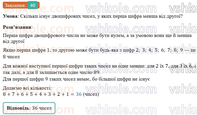 5-matematika-os-ister-2022--dodatkovi-temi-40.jpg
