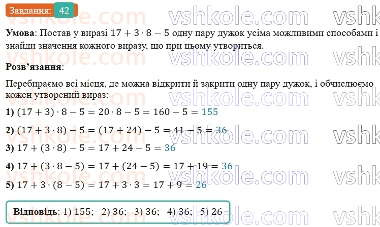 5-matematika-os-ister-2022--dodatkovi-temi-42.jpg