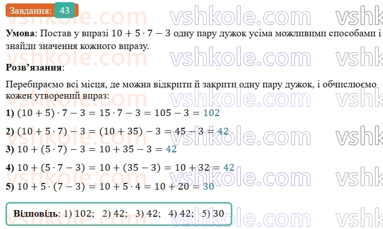 5-matematika-os-ister-2022--dodatkovi-temi-43.jpg