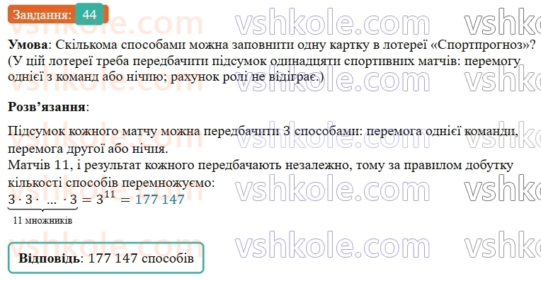 5-matematika-os-ister-2022--dodatkovi-temi-44.jpg