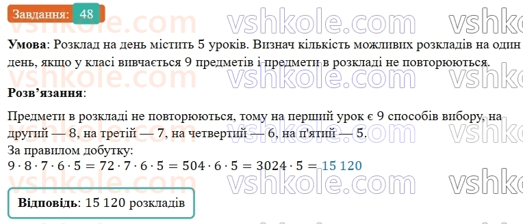 5-matematika-os-ister-2022--dodatkovi-temi-48.jpg