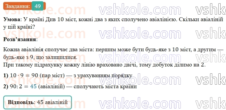 5-matematika-os-ister-2022--dodatkovi-temi-49.jpg