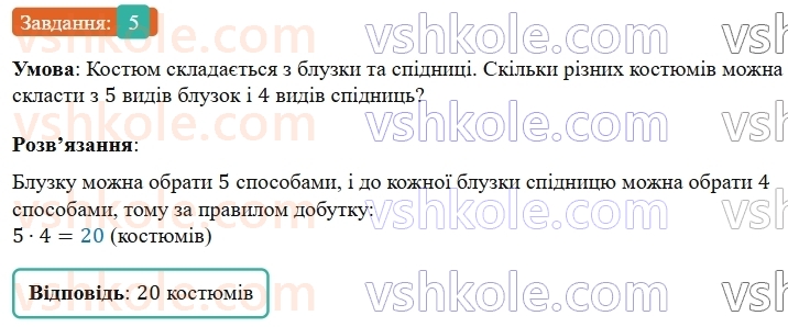 5-matematika-os-ister-2022--dodatkovi-temi-5.jpg