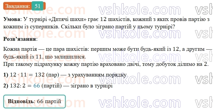 5-matematika-os-ister-2022--dodatkovi-temi-51.jpg