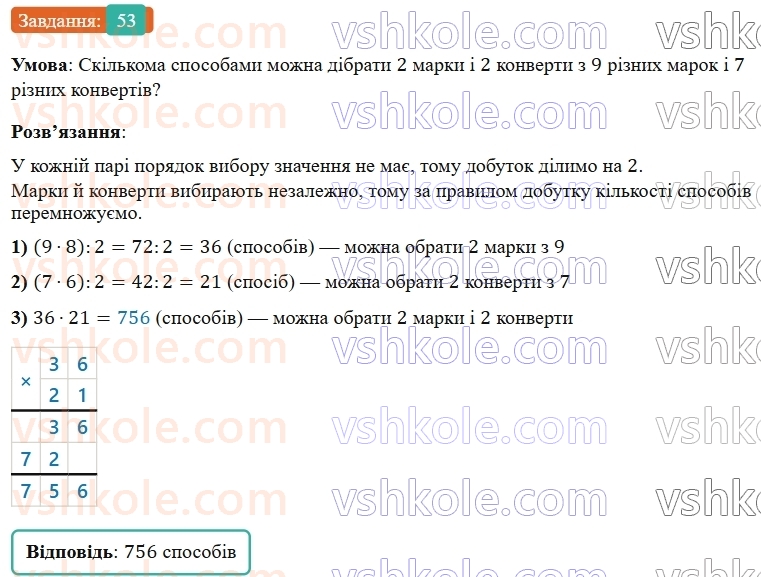 5-matematika-os-ister-2022--dodatkovi-temi-53.jpg