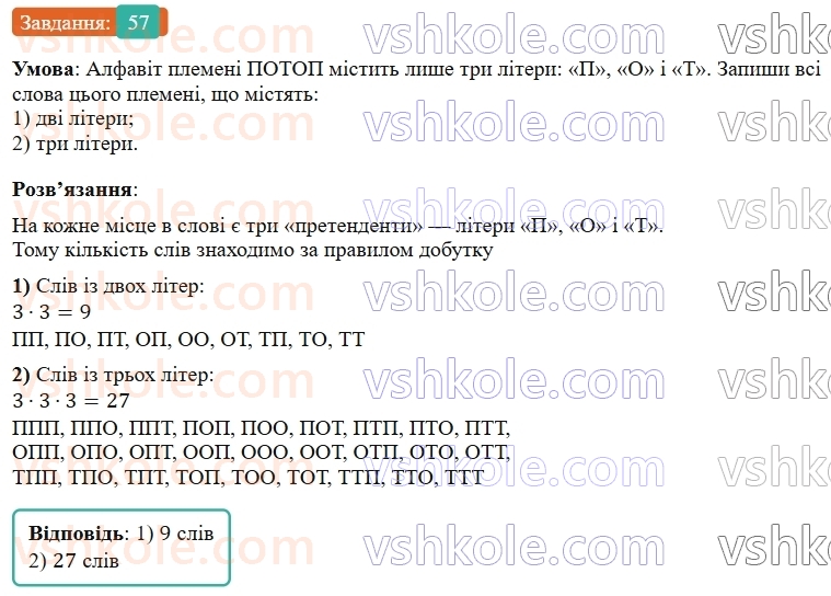 5-matematika-os-ister-2022--dodatkovi-temi-57.jpg