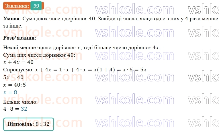 5-matematika-os-ister-2022--dodatkovi-temi-59.jpg
