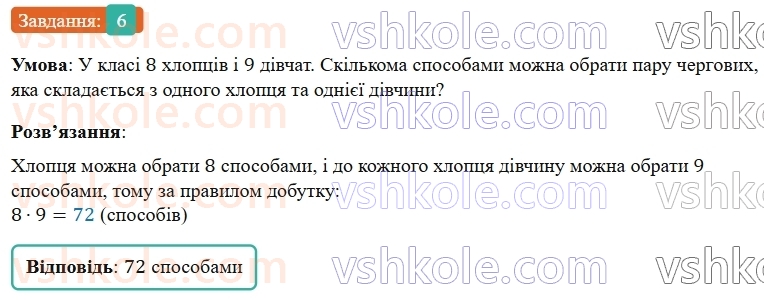 5-matematika-os-ister-2022--dodatkovi-temi-6.jpg