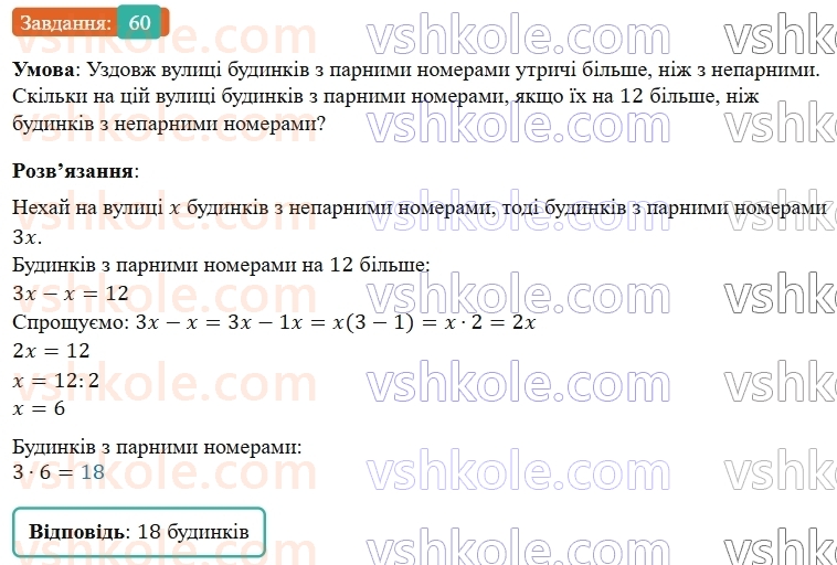 5-matematika-os-ister-2022--dodatkovi-temi-60.jpg