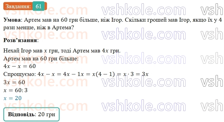 5-matematika-os-ister-2022--dodatkovi-temi-61.jpg