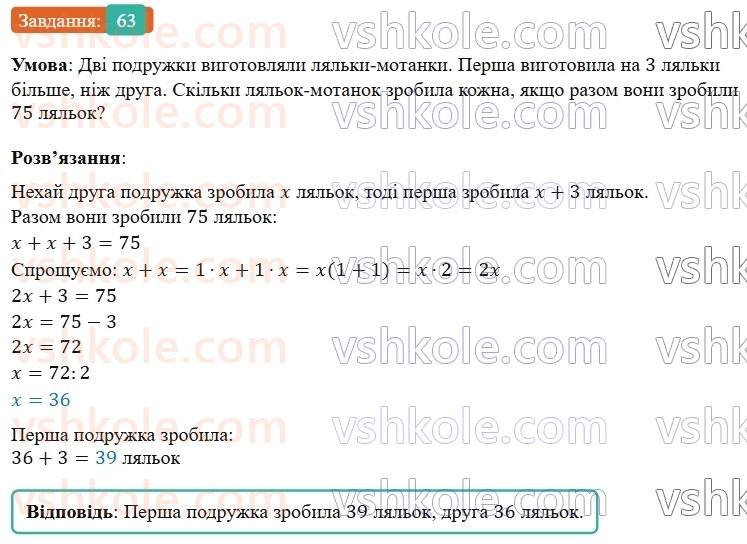 5-matematika-os-ister-2022--dodatkovi-temi-63.jpg
