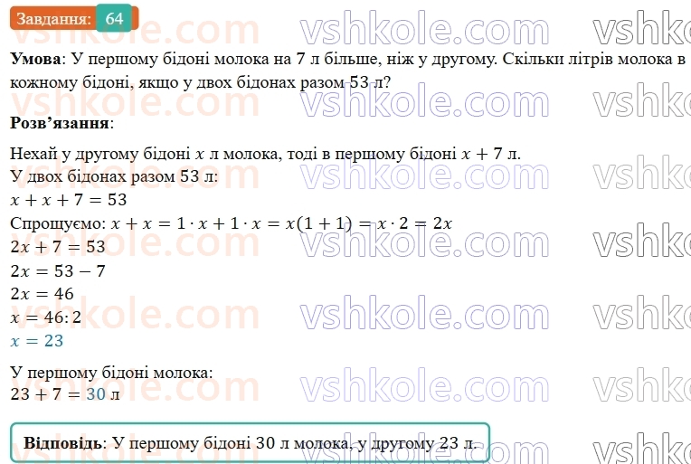 5-matematika-os-ister-2022--dodatkovi-temi-64.jpg
