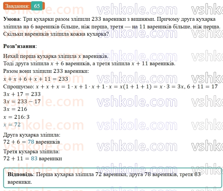 5-matematika-os-ister-2022--dodatkovi-temi-65.jpg