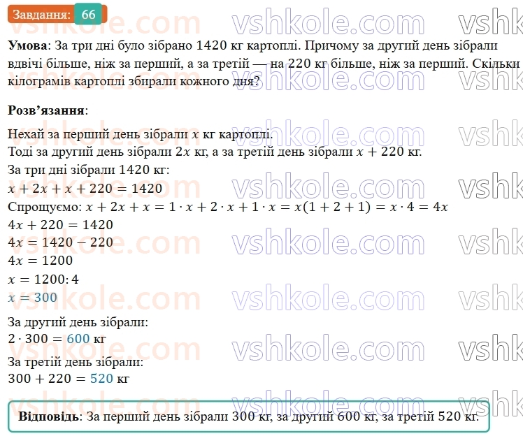 5-matematika-os-ister-2022--dodatkovi-temi-66.jpg