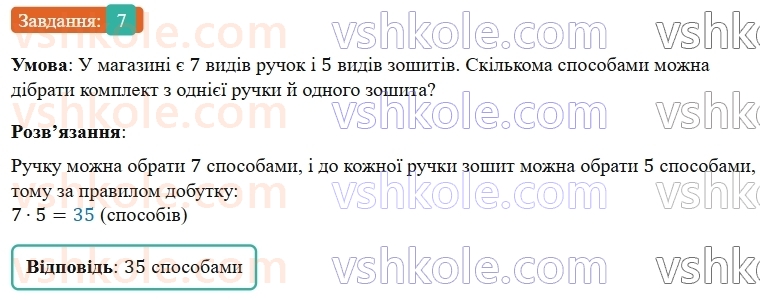 5-matematika-os-ister-2022--dodatkovi-temi-7.jpg