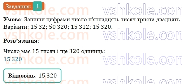 5-matematika-os-ister-2022--domashnya-samostijna-robota-1-1.jpg