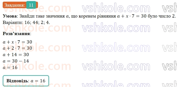 5-matematika-os-ister-2022--domashnya-samostijna-robota-1-11.jpg