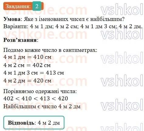 5-matematika-os-ister-2022--domashnya-samostijna-robota-1-2.jpg