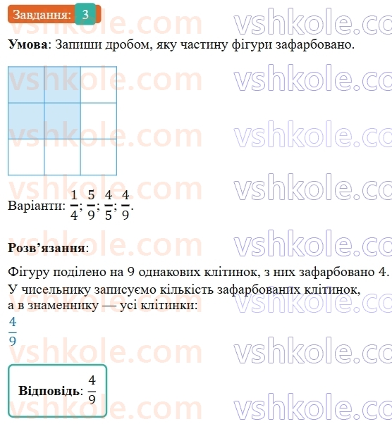 5-matematika-os-ister-2022--domashnya-samostijna-robota-1-3.jpg
