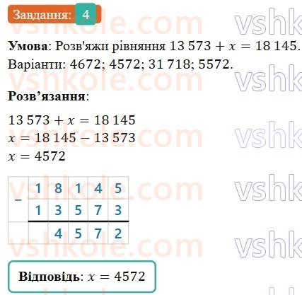 5-matematika-os-ister-2022--domashnya-samostijna-robota-1-4.jpg