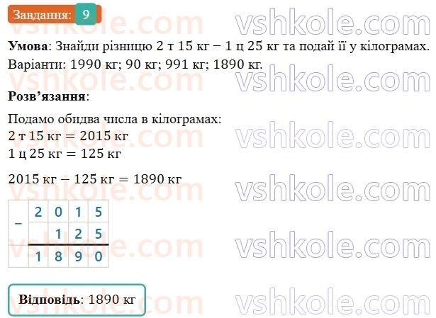 5-matematika-os-ister-2022--domashnya-samostijna-robota-1-9.jpg