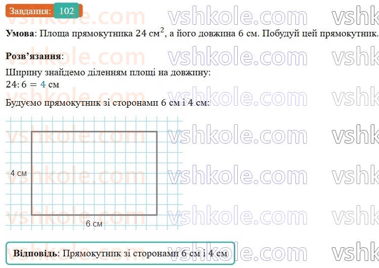 5-matematika-os-ister-2022--povtoryuyemo-matematiku-pochatkovoyi-shkoli-102-rnd8150.jpg