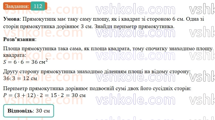5-matematika-os-ister-2022--povtoryuyemo-matematiku-pochatkovoyi-shkoli-112-rnd7332.jpg