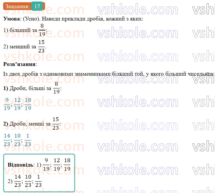 5-matematika-os-ister-2022--povtoryuyemo-matematiku-pochatkovoyi-shkoli-17-rnd2849.jpg
