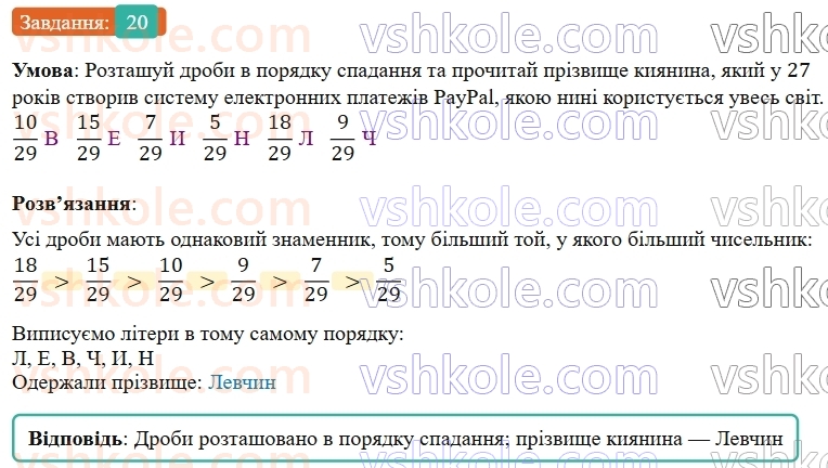 5-matematika-os-ister-2022--povtoryuyemo-matematiku-pochatkovoyi-shkoli-20-rnd7396.jpg