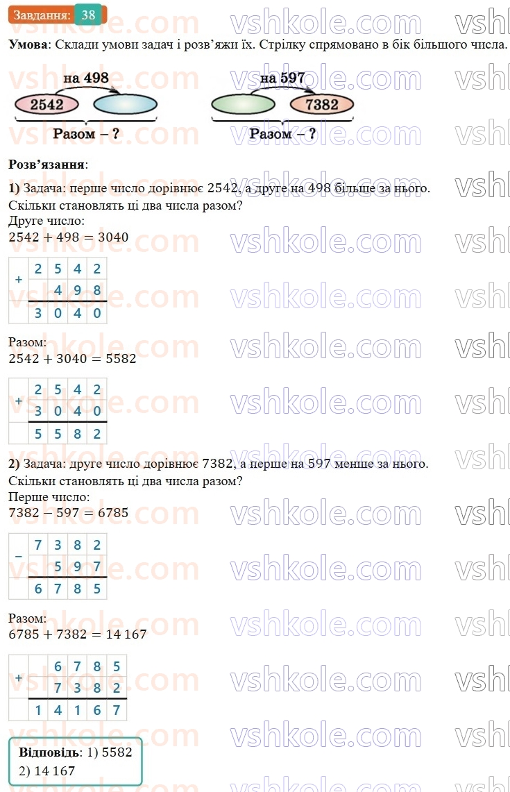 5-matematika-os-ister-2022--povtoryuyemo-matematiku-pochatkovoyi-shkoli-38-rnd3688.jpg