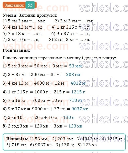 5-matematika-os-ister-2022--povtoryuyemo-matematiku-pochatkovoyi-shkoli-55-rnd7977.jpg