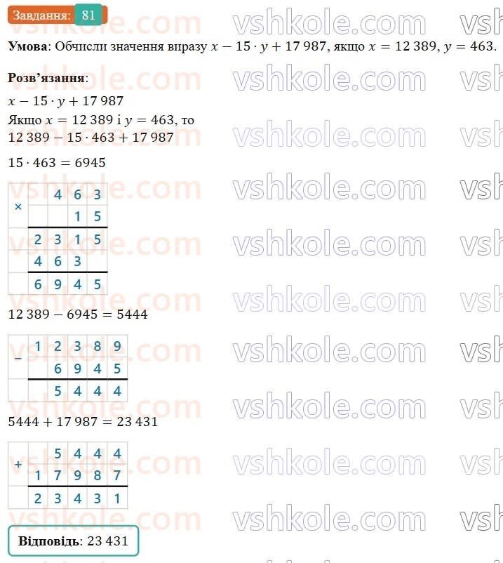 5-matematika-os-ister-2022--povtoryuyemo-matematiku-pochatkovoyi-shkoli-81-rnd9869.jpg