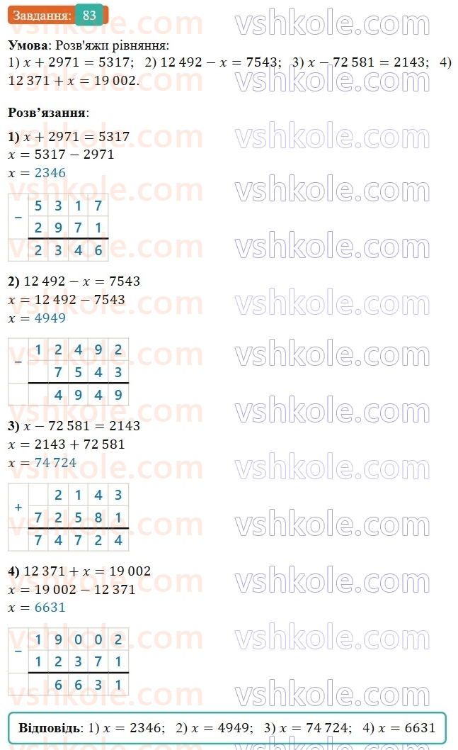 5-matematika-os-ister-2022--povtoryuyemo-matematiku-pochatkovoyi-shkoli-83-rnd2110.jpg