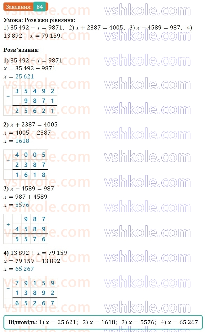 5-matematika-os-ister-2022--povtoryuyemo-matematiku-pochatkovoyi-shkoli-84-rnd7996.jpg